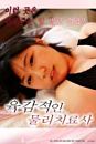 Nonton Film Semi Athletic Trainer and Lovable Female Athlete 3 2020