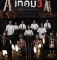 Haunted Universities 3 (2024) Sub Indo