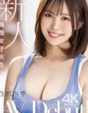 Female Student Rookie Shiki Shirato AV Debut